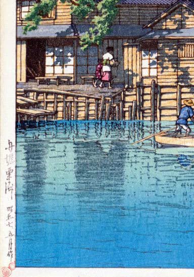 Amazon.co.jp: 川瀬巴水 版画 舟堀-栗渡-七年 39x37.4cm 原寸